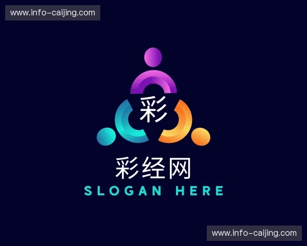 关于彩经网官网